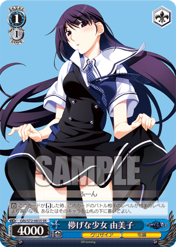 WS】グリザイアの果実 8電源 構築 デッキレシピ : 豚小屋ヴァイス