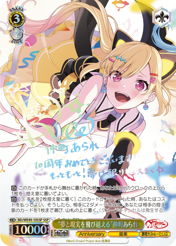 ヴァイスシュヴァルツ 梨璃　SSP m32698260480_1.jpg?1524807901