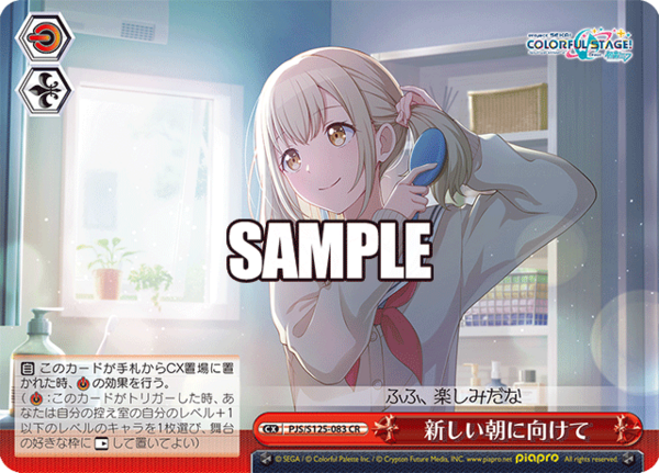 WS】プロセカVol3「最高潮のあと 小豆沢こはね」「ラフに、だけど豊か