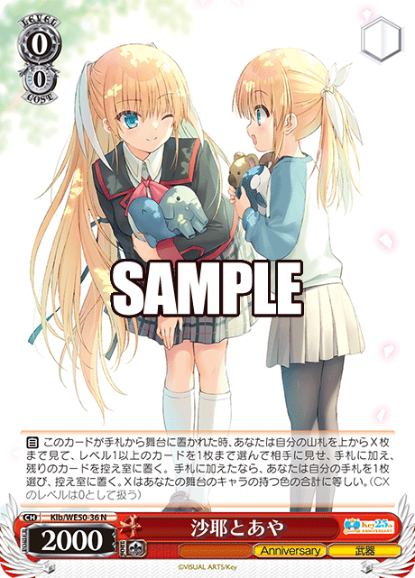 【2枚】ヴァイスシュヴァルツ Key 25th 黄昏の街を見下ろす鈴と小毬 SP WS ヴァイス Key 25th 黄昏の街を見下ろす 鈴 小毬 SP サイン - メルカリ