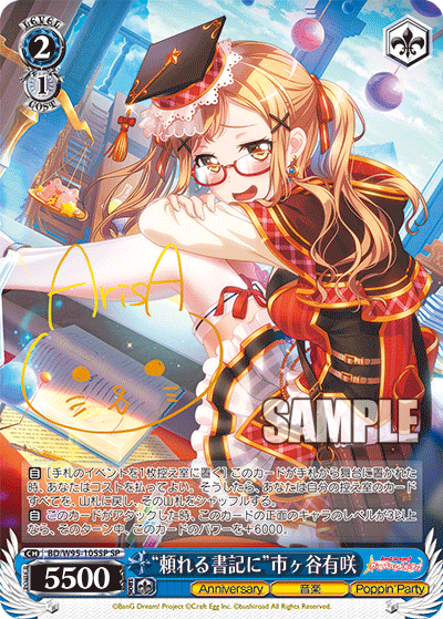 Anniversary扉門バンドリ(鳥籠)｜Archer Cup