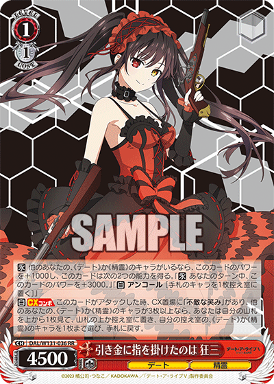 ヴァイス/デアラ/vol.3/SEC/サイン/引き金に指を掛けたのは　狂三 SEC 引き金に指を掛けたのは 狂三(サイン入り) 販売 | デート