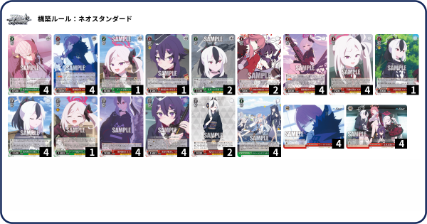 WS】アニメブルアカ 便利屋688扉 デッキレシピ 構築 : 豚小屋ヴァイス