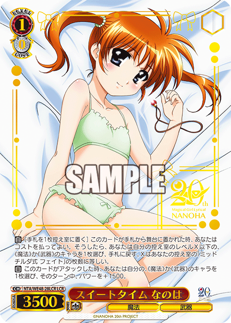 WS】魔法少女リリカルなのは 20th Anniversary の未公開カード2