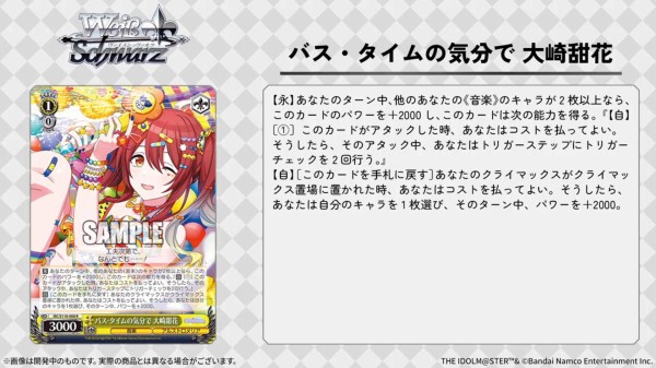 WS】アイドルマスター シャイニーカラーズ Shine More! 18種公開