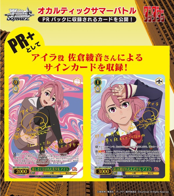 ヴァイスシュヴァルツ 力を緩めて なのは PR+（ヴァイス