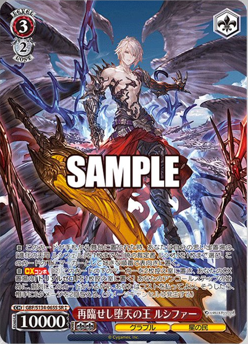 WS】グラブル「神秘の天司 ラジエル」「宵の審問者 ヘレル・ベン