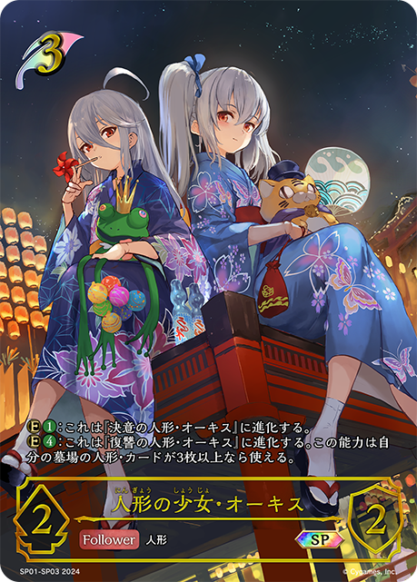 折れ対策あり シャドウバース ジェンティルドンナ 進化後 ウマ娘