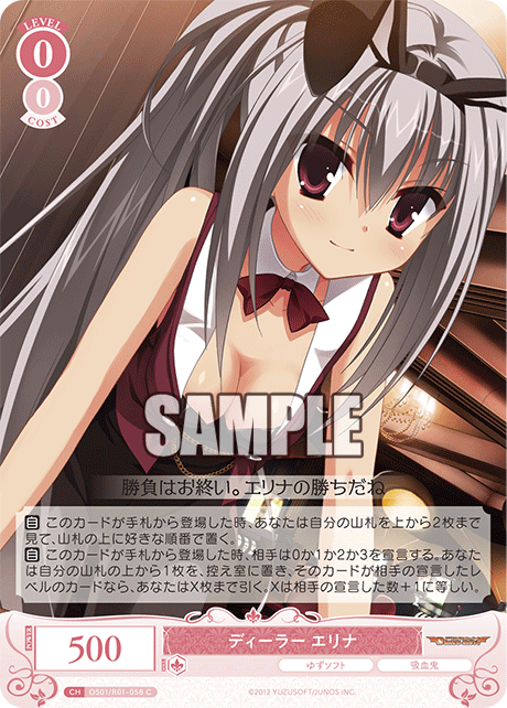 まんぞく屋 格安TCG通販 / !!【WSR】 「ゆずソフト」 RR以下4コン