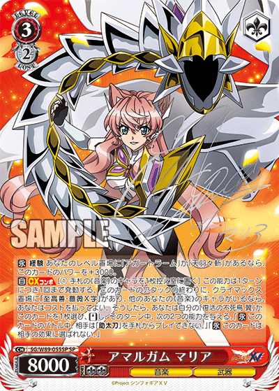 WS】戦姫絶唱シンフォギアXV「復活の不死鳥 翼」「アマルガム