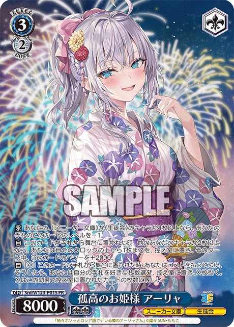 WS】5月・6月ショップ大会PR「私たちの歌 桃香」「ちっこくて