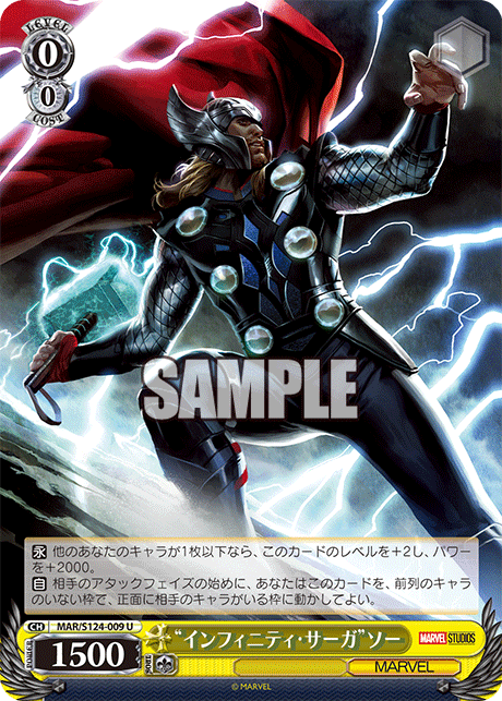 WS】MARVEL Vol3「“インフィニティ・サーガ”ソー」「MASTER OF
