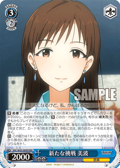 WS】デレマス「蝶のはなむけ 塩見周子」「密やかな饗宴 鷺沢文香 WS】デレマス「蝶のはなむけ 塩見周子」「密やかな饗宴 鷺沢文香