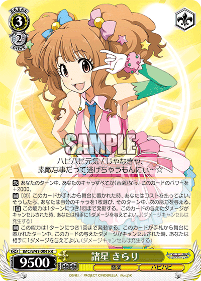 WS】デレマスPB「リフレクション・スター 本田未央」「今日だって