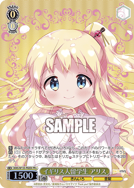 WS】2026 1月・2月ショップ大会プロモ「イギリス人留学生 アリス