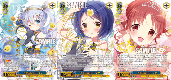 WS】ご注文はうさぎですか？ BLOOM 未公開カード23種を見て行く