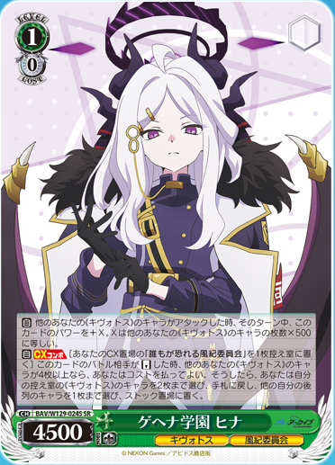 ヴァイス SEC 風紀委員会 ヒナ サイン ブルーアーカイブ ブルー