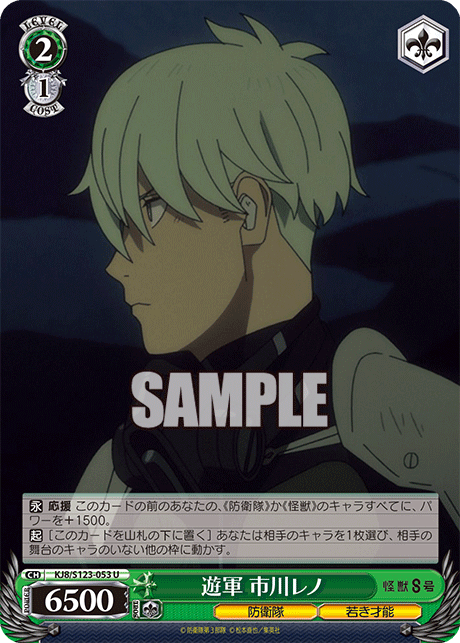 WS】怪獣8号 8宝構築デッキレシピ : 豚小屋ヴァイスシュヴァルツ