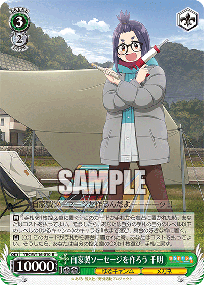 WS】ゆるキャン△「自家製ソーセージを作ろう 千明」「体力の