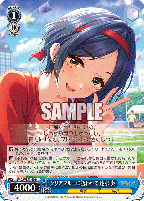 WS】デレマスPB「ブルーミング・フェアリー 鷺沢文香」「クリアブルー