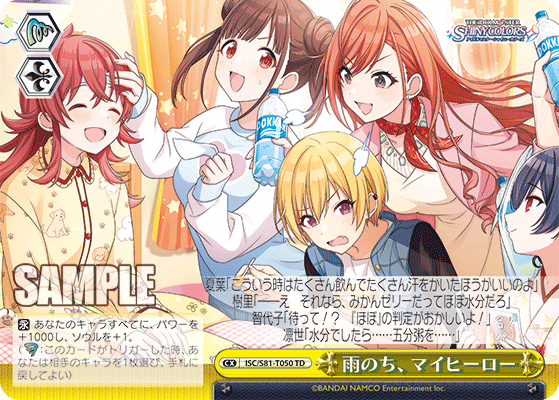 ヴァイス シャニマス 果穂 凛世 夏葉 智代子 樹里 SSP 5枚セット ヴァイス シャニマス 果穂 凛世 夏葉 智代子 樹里 SSP 5枚セット