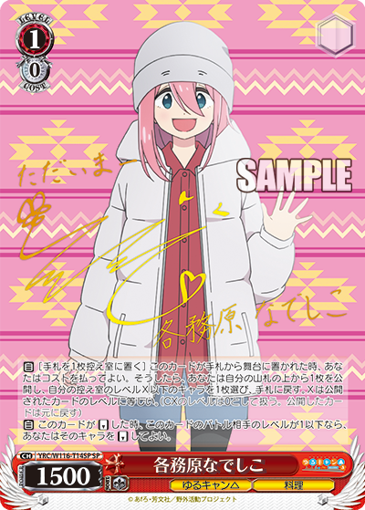 Amazon.co.jp: ヴァイス ゆ る キャ ン トライアルデッキ TD カートン : おもちゃ