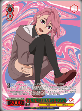 ヴァイスシュヴァルツ ダンダダン 選ばれし美少女 アイラ SP