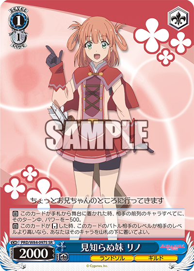 WS】プリコネ「見知らぬ姉 シズル」「見知らぬ妹 リノ