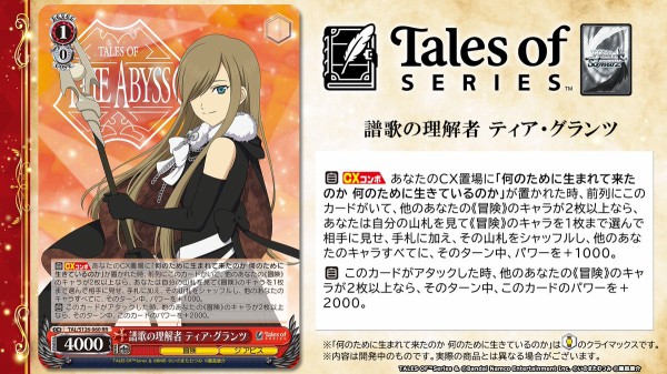 WS】「テイルズシリーズ」ポスターより描き下ろし9種公開「正義を貫く