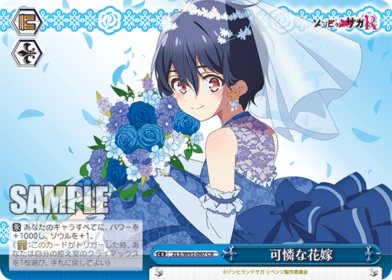 完売 ヴァイスシュヴァルツ 伝説の平成のアイドル 水野愛sp ゾンビランドサガリベンジ ヴァイスシュヴァルツ Tin Ipb Ac Id