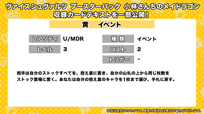 WS】メイドラゴン「ゴーゴーちょろゴンズ！エルマ」「無限の食欲