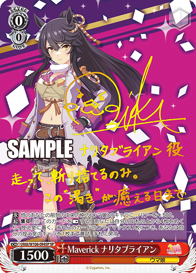 ウマ娘】未公開カード105種類を一挙公開!したので豚と見ていく ウマ娘】未公開カード105種類を一挙公開!したので豚と見ていく