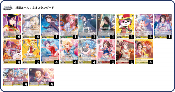 WS】バンドリPB 8枝デッキレシピ構築 : 豚小屋ヴァイス