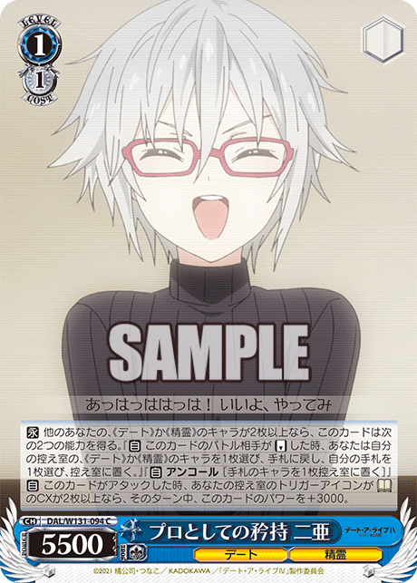 WS】デアラVol3 二亜8本 構築 デッキレシピ : 豚小屋ヴァイス