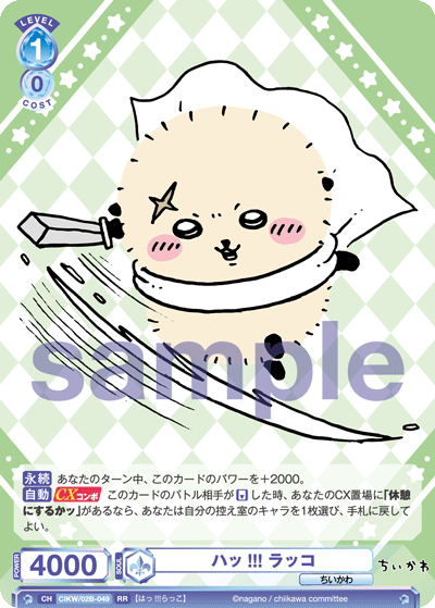 WSB 空からふわり うさぎ SP CIKW/02B-007SP 楽天市場】ヴァイスシュヴァルツブラウ CIKW/02B-007SP 空からふわり