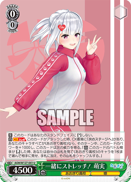 WS 真っ直ぐな想い OFR 4枚 maxresdefault.jpg
