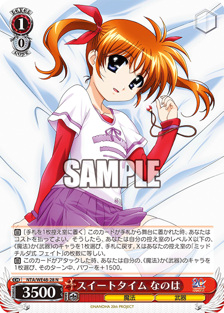 WS】魔法少女リリカルなのは 20th Anniversary の未公開カード2