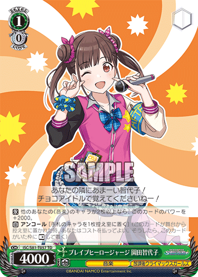 ヴァイス SPサイン「ブレイブヒーロージャージ 小宮果穂」1枚