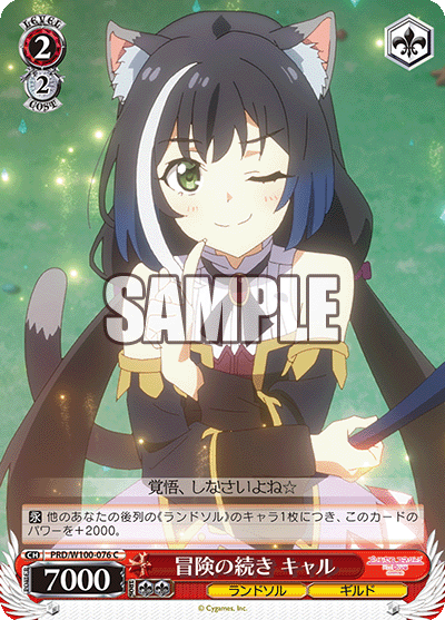 WS】「アニメ プリンセスコネクト！Re:Dive Season 2」カード