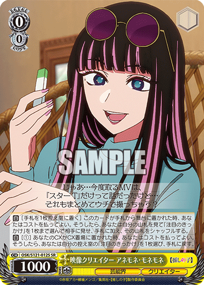 推しの子】Vol.2 未公開カード37種を豚と見ていく : 豚小屋