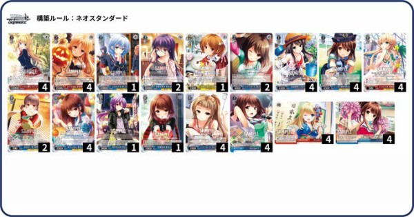 ヴァイスシュヴァルツ ガールフレンド（仮） 青単デッキ