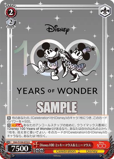 WS】Disney100「マウスケティアーズ」「洗練されたアーマー アイアン