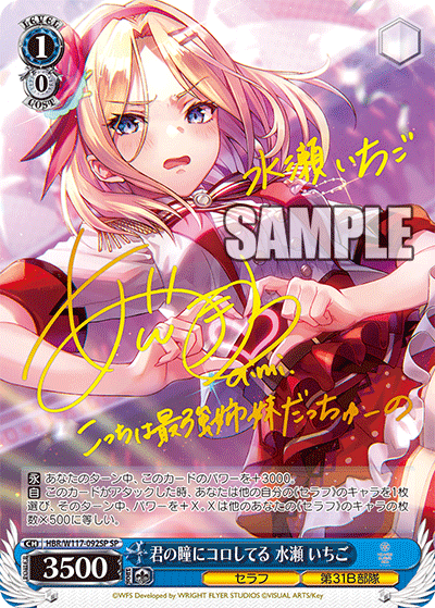 WS】ヘブバンVol2「トドケ・Miracle 蒼井 えりか」「茹だる