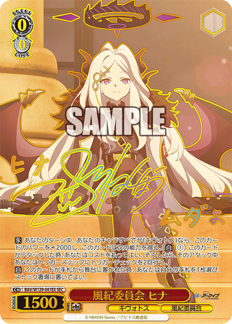 WS】アニメブルアカ 「風紀委員会 ヒナ」「脅威的な戦闘力 ヒナ