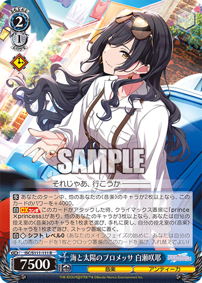 WS】シャニマス「うちのリボンは恋結び 月岡恋鐘」「ROUNDLY 緋田美琴」「フィドル・ファドル  田中摩美々」【鱗・鱗・謹・賀】幽谷霧子【♡まっクろはムウサぎ♡】七草にちか : 豚小屋ヴァイスシュヴァルツ -ブタゴヤWS-