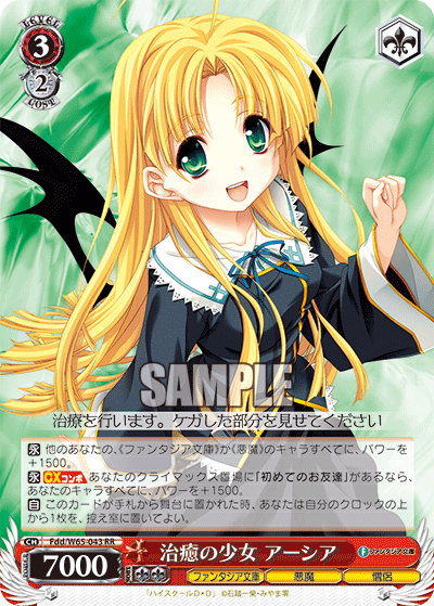 富士見ファンタジア　PSA10 SP 戦争ごっこ　狂三 10/25(金)発売WS 新弾「 富士見ファンタジア文庫 Vol.2」 買取