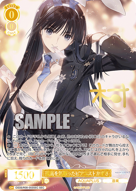 ヴァイスロゼ】アクアプラス/AQUAPLUS サインカード16種公開 : 豚小屋