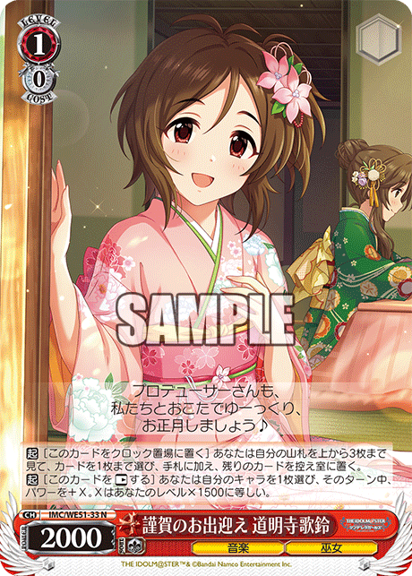 WS】デレマスPB 8扉 島村卯月 デッキレシピ 構築 : 豚小屋ヴァイス