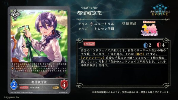 ウマ娘 デッキ 4扉4ドラ