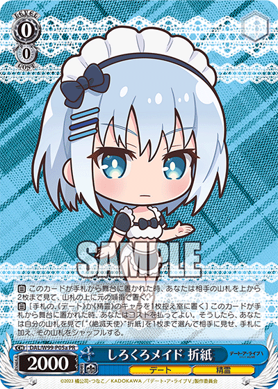 WS】デート・ア・ライブの高騰してるカード見るか : 豚小屋